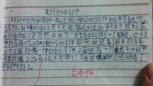 写作基础：练好作文基本功之学会状物_350字