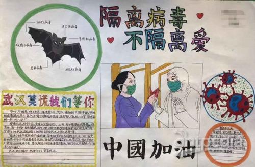 隔离病毒，但不能隔离爱-关于疫情的作文600字