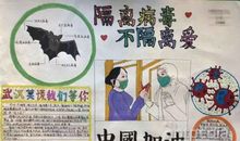 隔离病毒，但不能隔离爱-关于疫情的作文600字