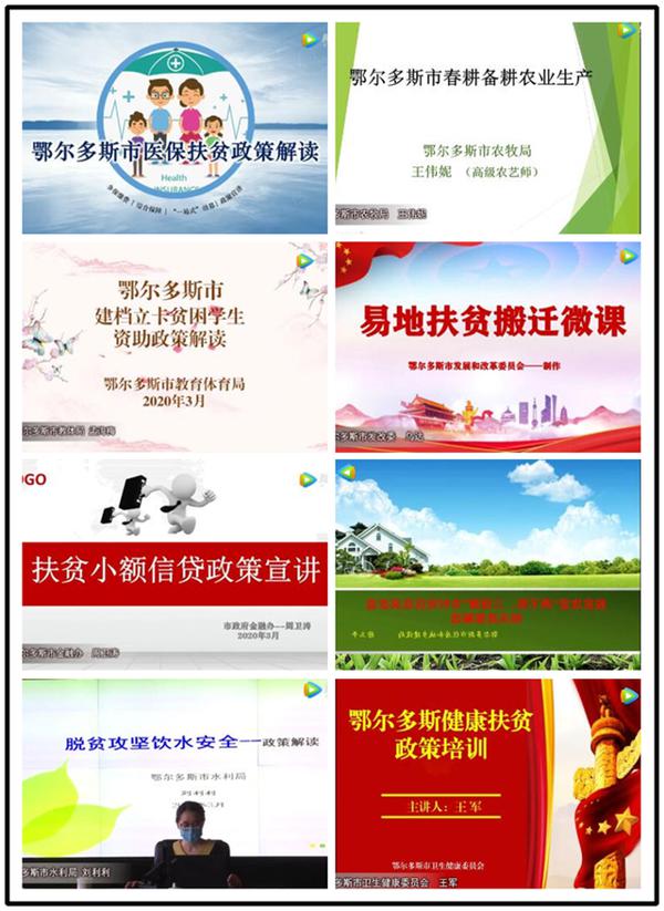 鄂尔多斯:聚焦“微”字作文章,党员教育汇聚大能量 7
