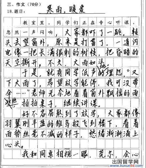中考作文素材：雨，敲开花季的心门_1500字
