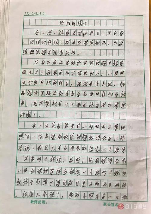故事作文丨如何让写出的作文有个性？