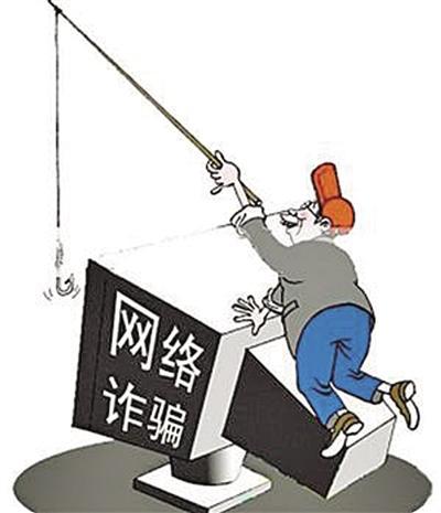 网络诈骗风波_1500字