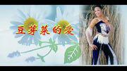 爱哭的“豆芽菜”_1000字