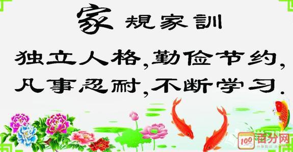 勤劳与节俭 我家的家风作文500字