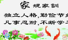 勤劳与节俭 我家的家风作文500字