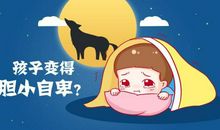 胆小的我_1200字