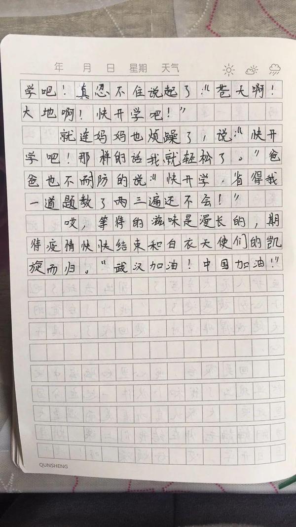 作文赏析丨等待的滋味 41