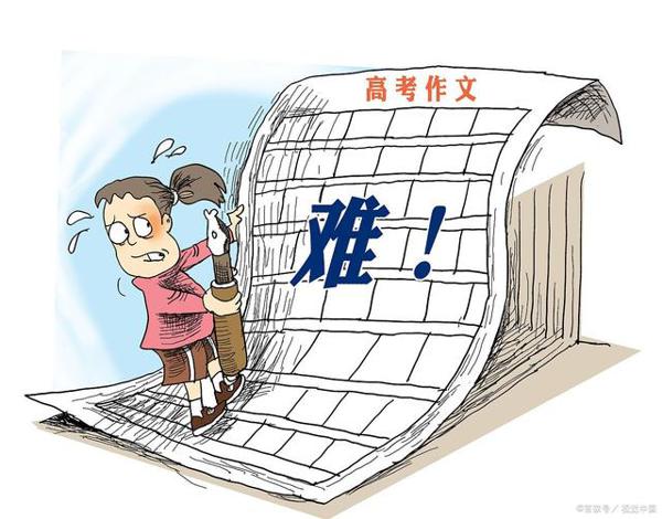 2019年全国I卷高考作文原创优秀范文!复兴中学演讲稿、倡议篇! 1