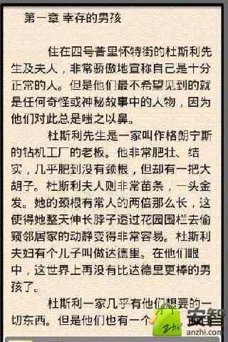 读《哈利波特》有感 优秀读后感700字