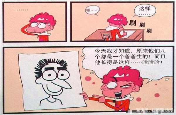 笑看阿衰:阿衰写作文“胡编乱造”?衰爸:看我怎么教训你! 1