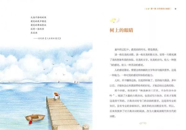 别怕作文！读了这套书，从作文困难户到“妙笔生花” 27