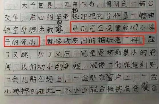 小学生爆笑作文“我的妈妈是个败家娘们”，老师已经笑得没力气了 4
