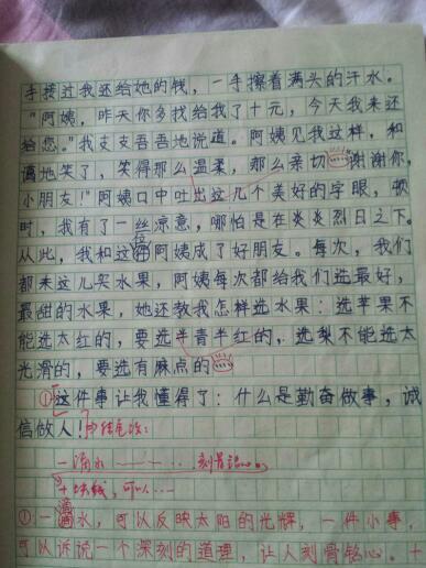 我以音乐为知己-初一记叙文400字
