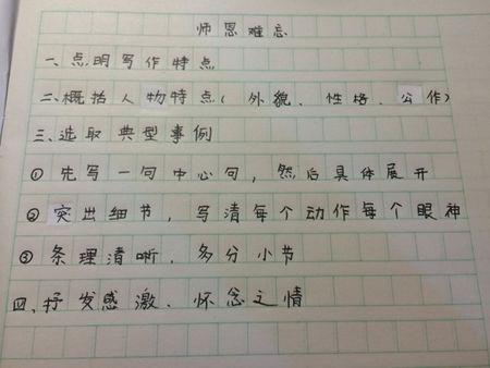 她是这样的人-感谢师恩作文1000字