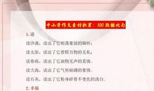 语文老师：作文要想写得好，素材积累不可少，这100段排比句打印