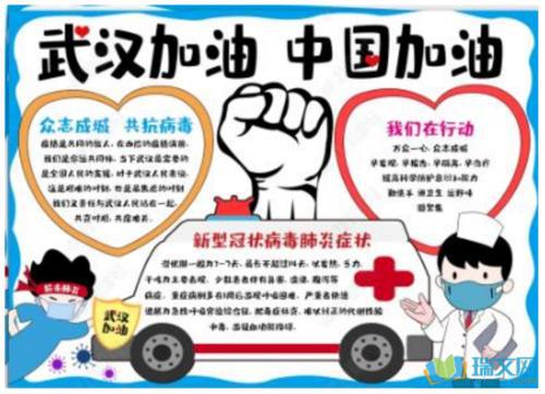 众志成城抗疫情 小学生疫情作文300字