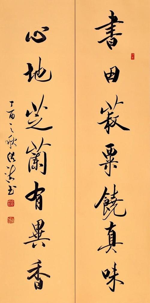 芝兰之香 关于美德的作文600字