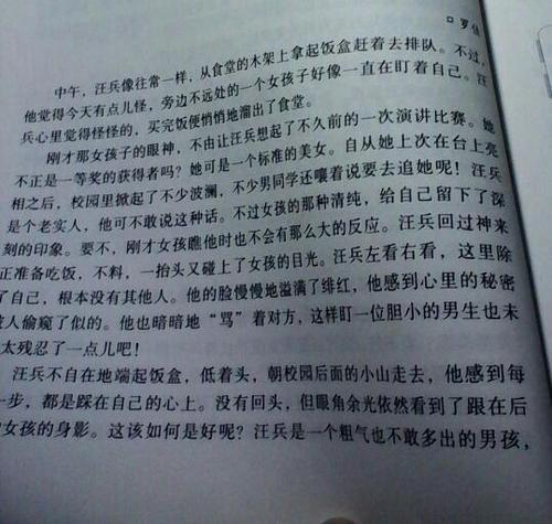 2011哈尔滨中考满分作文：让我怦然心动的那句话_1200字