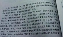 2011哈尔滨中考满分作文：让我怦然心动的那句话_1200字