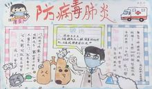 灯 关于疫情的想象作文700字