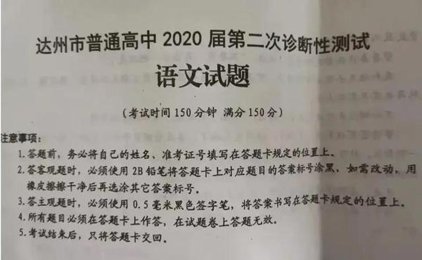 高中语文试卷出现“徐鑫”材料,让考生写800字作文,获网友点赞 1