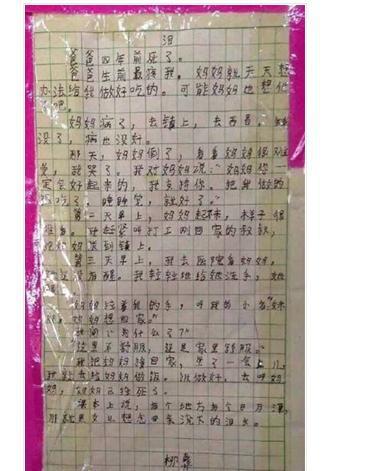 在乎 难忘的记忆作文300字
