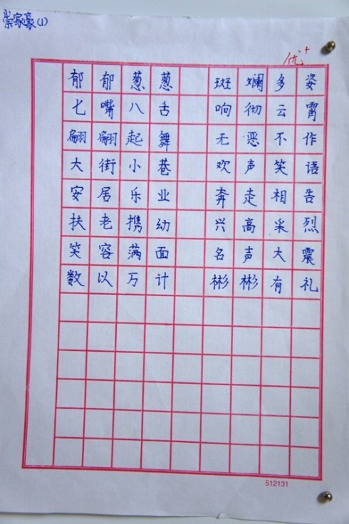 六年级叙事作文：梦想起飞的地方_1000字