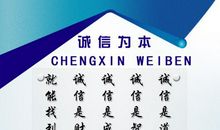 诚信名言警句20则_400字