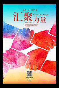 汇聚的力量_800字