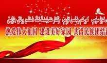 大树撑起未来 伟大的祖国作文600字