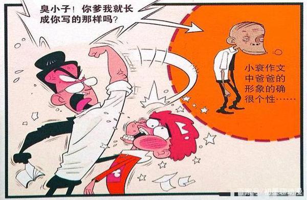笑看阿衰:阿衰写作文“胡编乱造”?衰爸:看我怎么教训你! 3