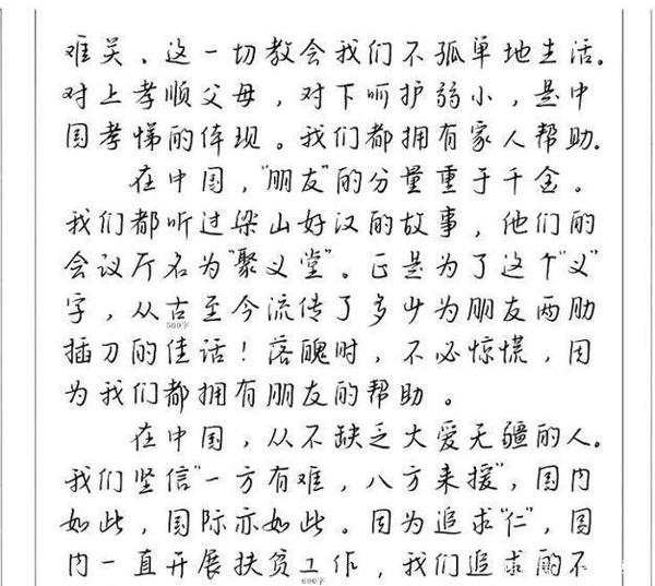 高中学霸的满分作文,不仅文采斐然,而且书写堪比“印刷体” 2