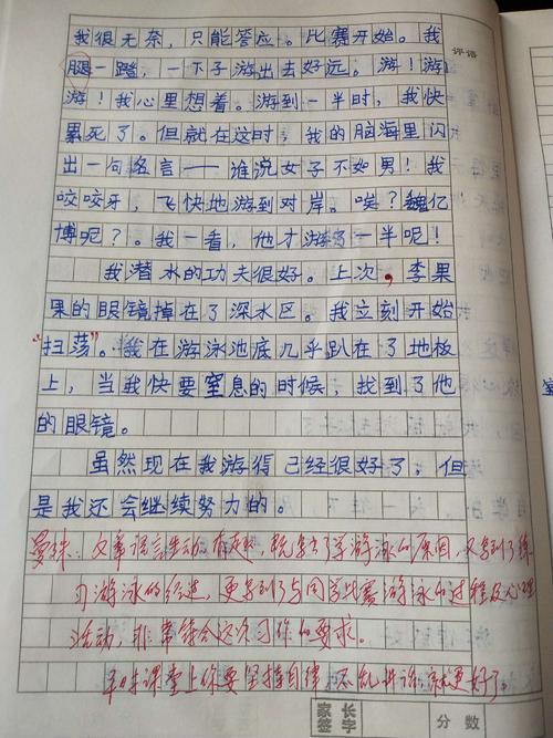 我的拿手好戏――炒菜作文500字