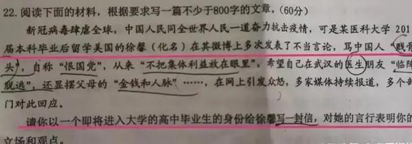 高中语文试卷出现“徐鑫”材料,让考生写800字作文,获网友点赞 2