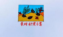 作文没素材？积累没思路？这里有一份思维导图素材积累方案！