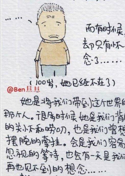 感谢您――爱的唠叨作文800字