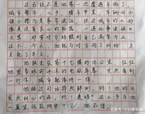 高二学霸的一等奖作文,单凭这字迹就能够赢得评委老师的“芳心” 1