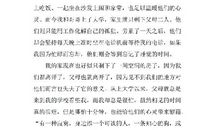 不必追 《目送》读后感1000字