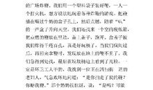 我不应该这样做-后悔的一件事作文500字