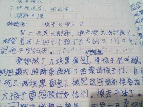 初三续写改写作文：穷人续写_800字