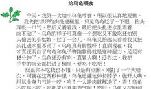 四年级叙事作文：蚂蚁搬食_500字