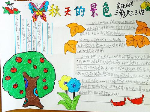 关于秋天的作文：秋天是什么颜色_350字