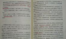 人生的苦旅 初中读后感500字