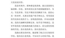 关于感动的作文：瞬间的感动600字_700字