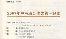 2010年甘肃兰州中考满分作文：花让我陶醉_900字