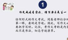 2018小升初满分作文：我渴望长大_1200字