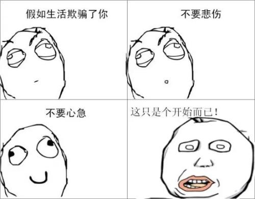 不欺骗生命_750字