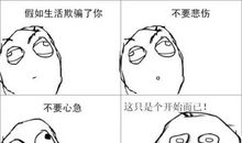 不欺骗生活_750字