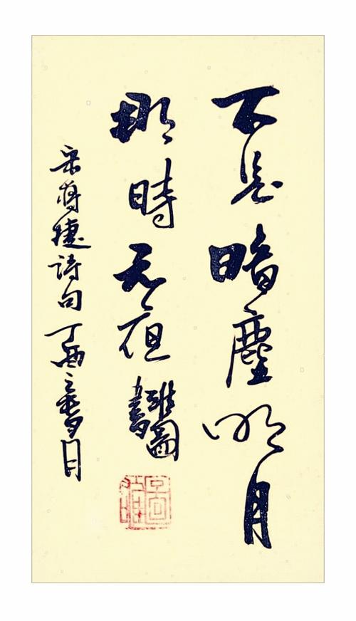 元宵诗《圆溪无月》 _50字
